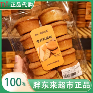 许昌胖东来超市德丽可思面包房自营糕点老式鸡蛋糕10枚装正品代购
