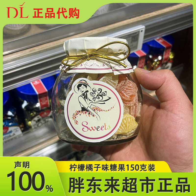 胖东来超市正品代购莎莎的店1866柠檬橘子味糖果什锦水果味150g装