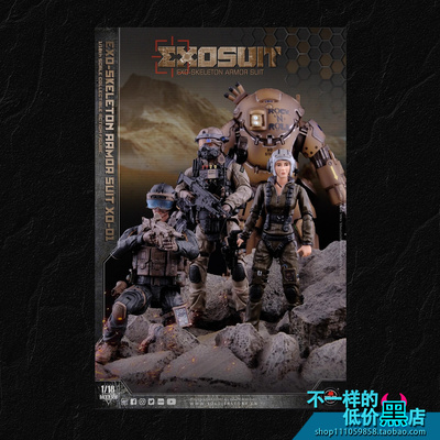 1/18EXO外骨骼装甲服