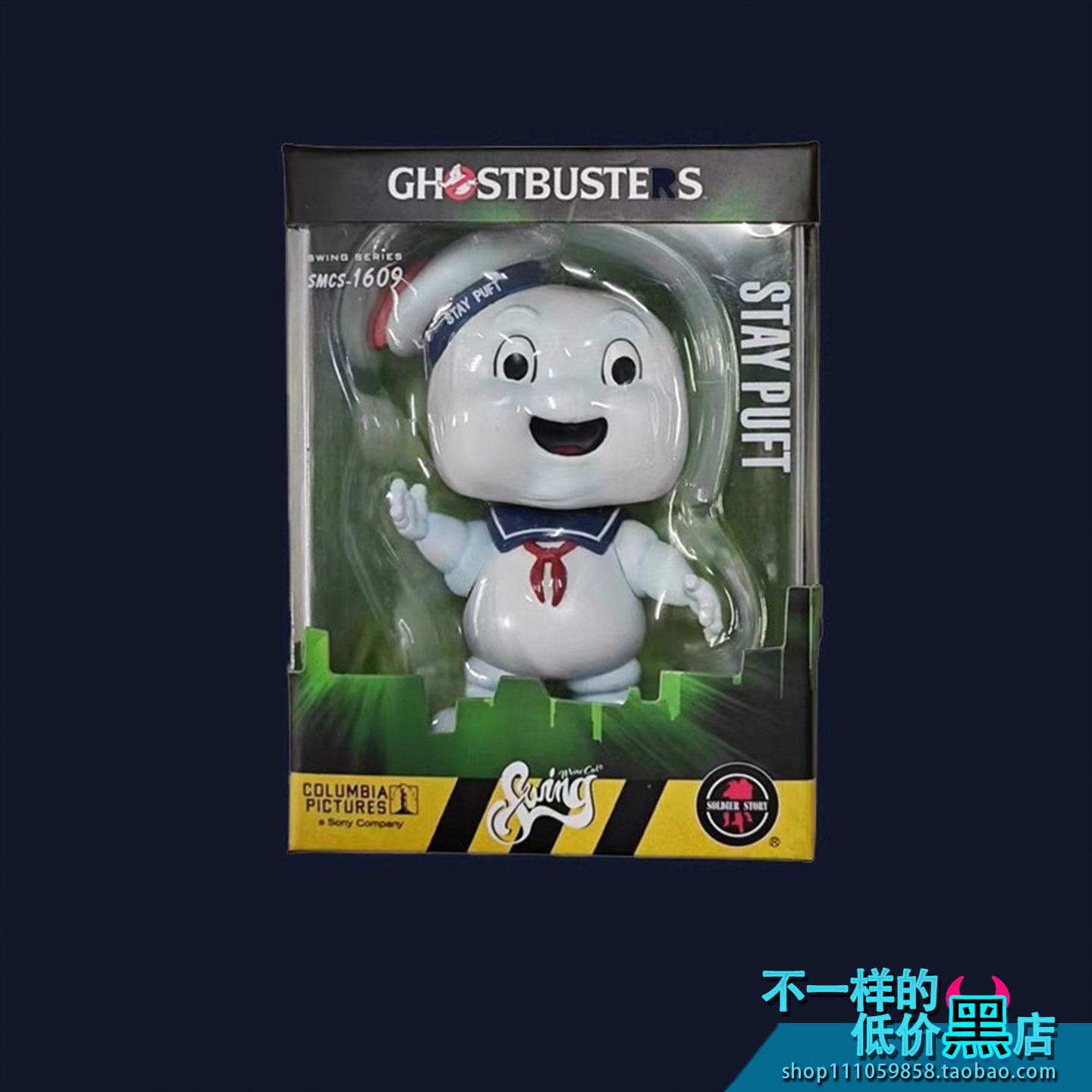 SMCS1609 SOLDIER STORY 棉花糖鬼 抓鬼敢死队 Q版玩具现货