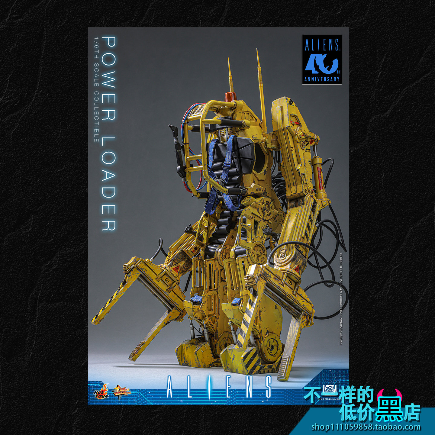 MMS924 HT 《异形2》动力装载机 1/6 可动兵人人偶