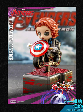 CSRD024 HT 复仇者联盟黑寡妇投币人偶摇摇车声光儿童玩具礼物