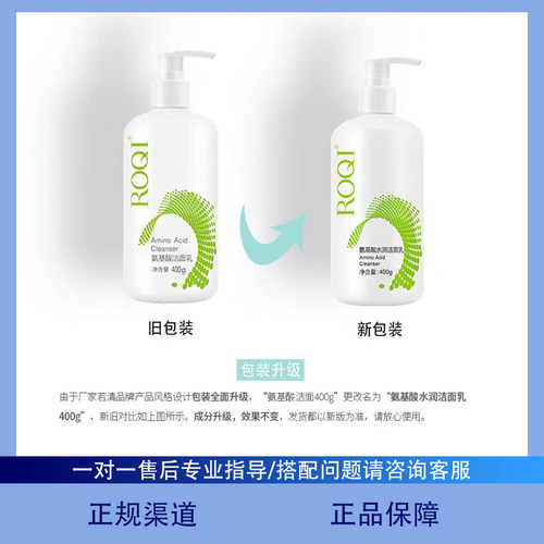 若清若清氨基酸洁面乳深沉清洁