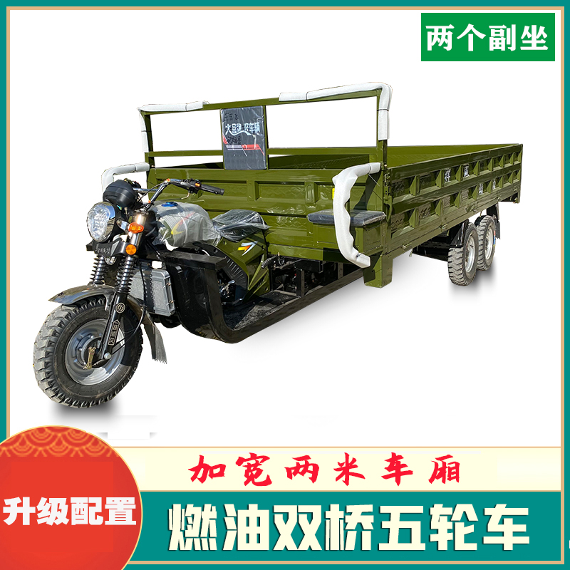 燃油三轮五轮车摩托车水冷车国产汽油宗申动力发动机双桥载重拉货