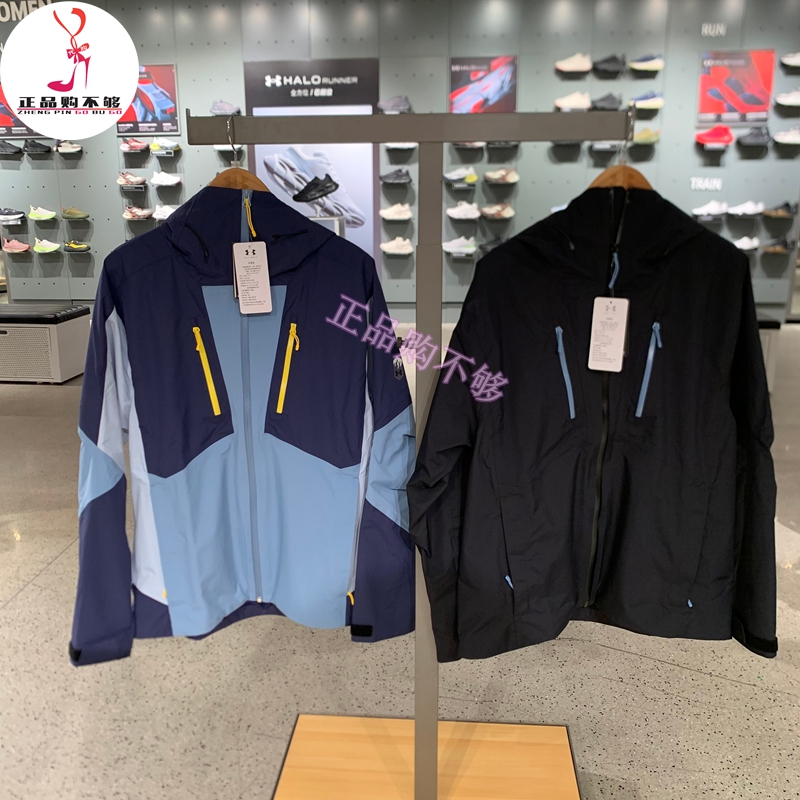 安德玛【城市野趣系列】UA秋男子防水户外运动休闲冲锋衣6005881