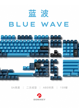 domikey蓝波bluewave SA 二色球帽64 68 75 84 96 980 客制化键帽