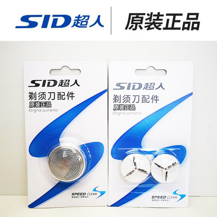 超人剃须刀配件刀网 适用:剃须刀SA35 70 68 71 77 76等单头须刀