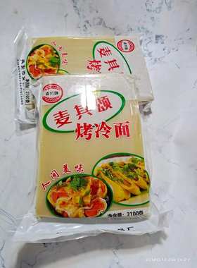 25片正宗哈尔滨东北小吃包邮面皮