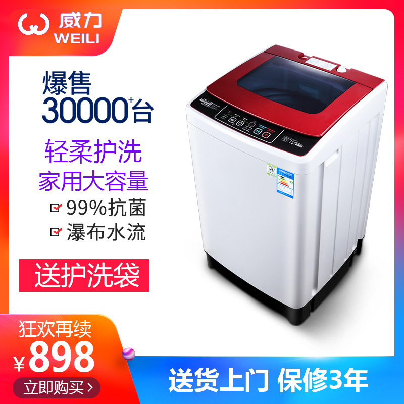 ÍþÁ¦8kg¹«½ïÖÇÄܼÒÓôóÈÝÁ¿²¨ÂÖÈ«×Ô¶¯Ï´Ò»úÌØ¼ÛÍÑˮ˦¸É8029A
