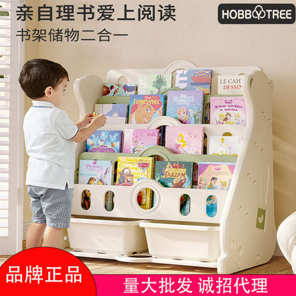 哈比树儿童书架幼儿园置物架宝宝玩具架大容量收纳架书架家用多层