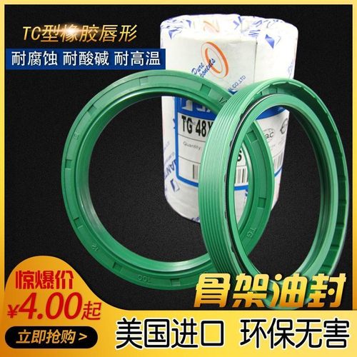 捷力特进口骨架油封TCG25*32/33/34/35/36/37/38/40*4/5/6/7/8/10 - 封面