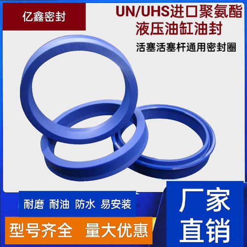 聚氨酯液压油缸活塞油封ODU/UP 175/180/185/190/195/200/205/210