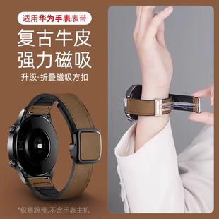 真皮磁吸适用华为GT6手表表带新款 5高级感男gt5pro 疯马纹watch4