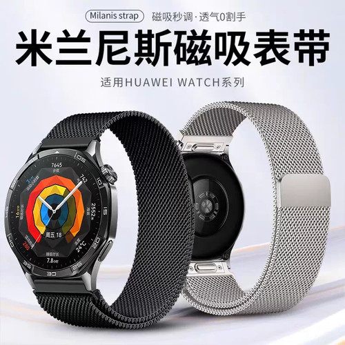 按压式卡扣适用华为gt7pro新款米兰磁吸GT65金属watch5/6手表腕带