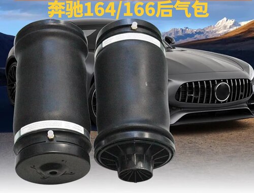 R280 R300 R320 R350 W251 W164 W166空气悬挂后减震器气包气囊