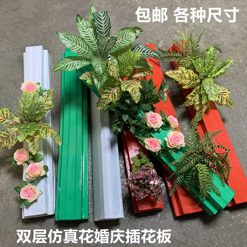 婚庆插花泡沫板 高密度花排 双层插花路引底座 仿真花装饰花泥板