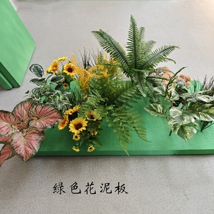 绿色花泥板插花仿真绿植干花泥高密度婚庆插花泡沫板绿植花箱花泥