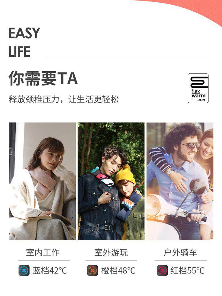 飞乐思发热围巾智能护颈椎围脖保暖神器充电加热围巾戴瑞背心马甲