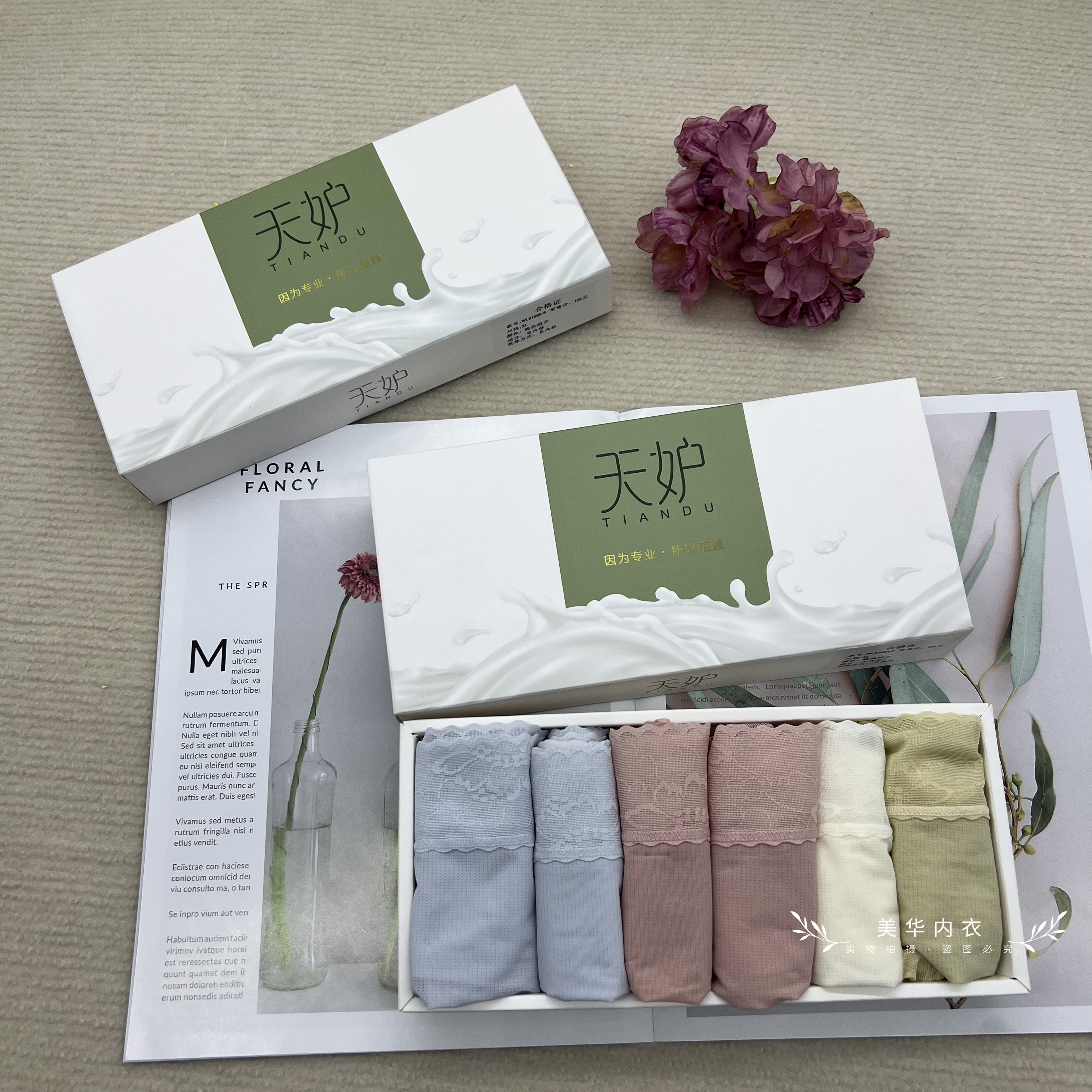 天妒女士三角内裤薄款速干透气