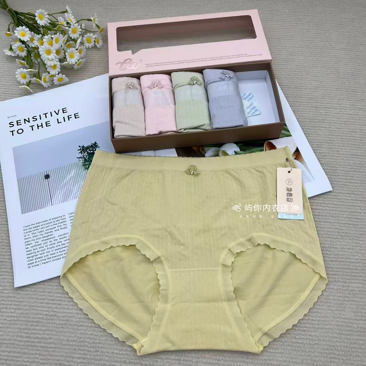 她概念18320A女士无缝三角内裤