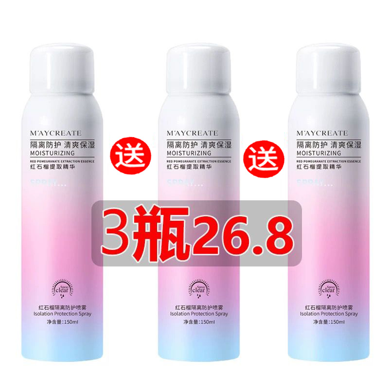 李佳琦推荐美白防晒霜遮瑕学生女