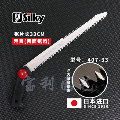 日本修枝锯果树锯子户外园林工具