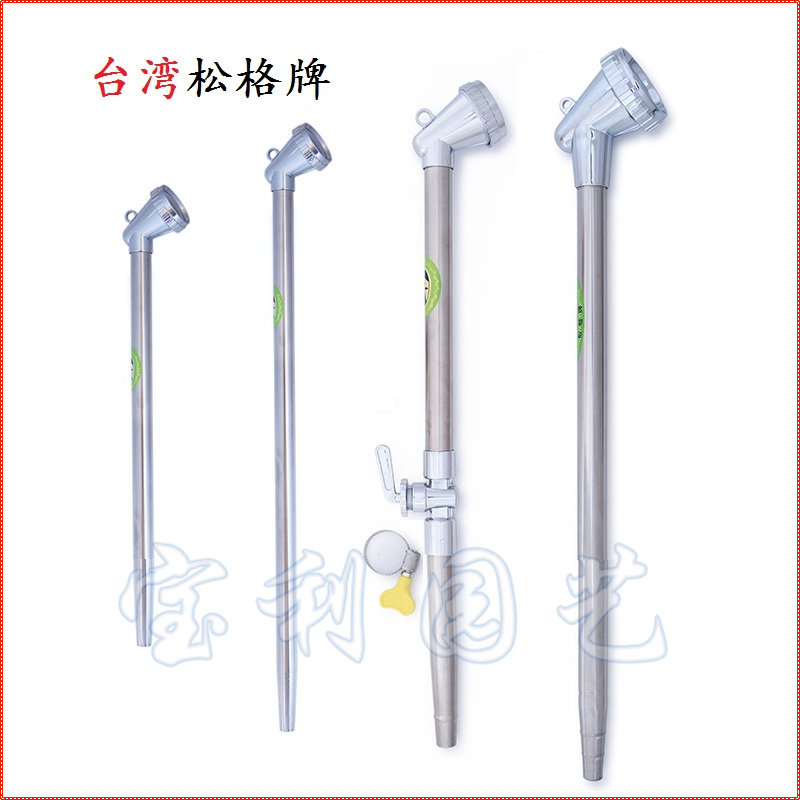 热卖台湾松格牌124K花洒水器兰花专用浇花淋苗喷头不锈钢带开关