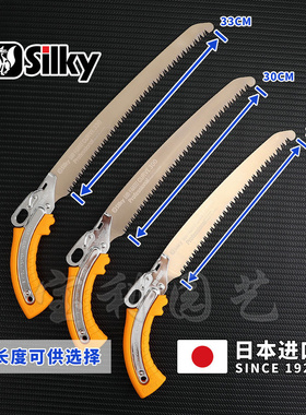 推荐日本狐狸锯silky-730弯锯修枝锯省力手锯果树锯园林户外套锯