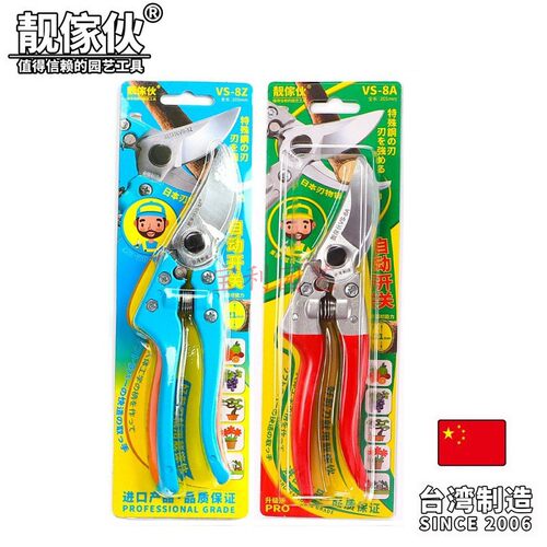 省力剪修枝剪188靓傢伙园艺工具