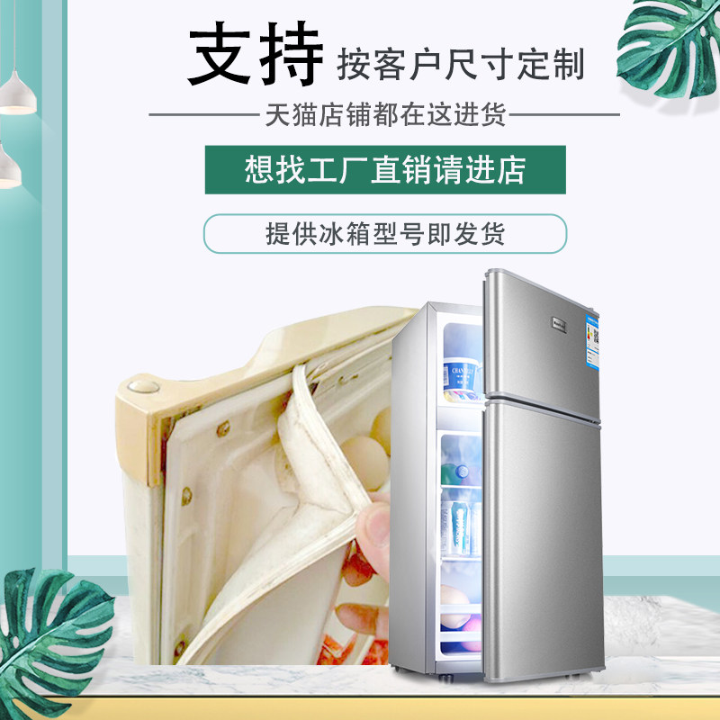 适用于康佳冰箱bc-48dm/50dm1制冷配件门胶条磁性密封条胶圈磁条