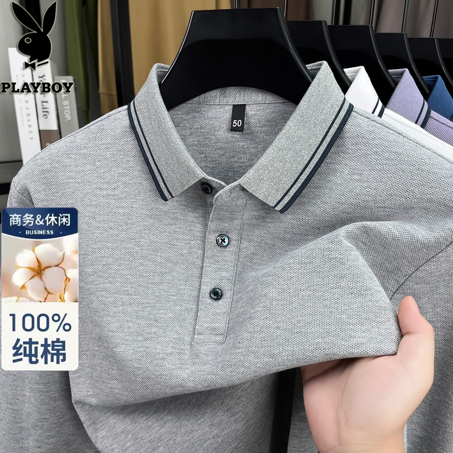 花花公子高端纯棉男士长袖Polo衫图片