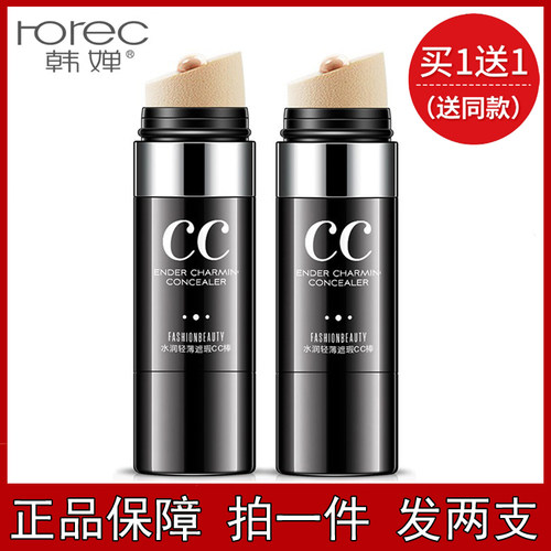 韩婵气垫bb霜遮瑕膏隔离光感cc棒
