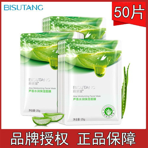 碧素堂芦荟敏感肌保湿面膜