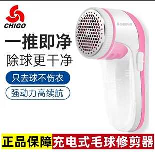 热卖志高毛球修剪器充电式去毛球神器家用衣物除毛机电动刮毛球器