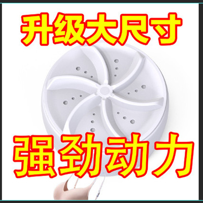 增强型大功率涡轮洗袜子洗衣机