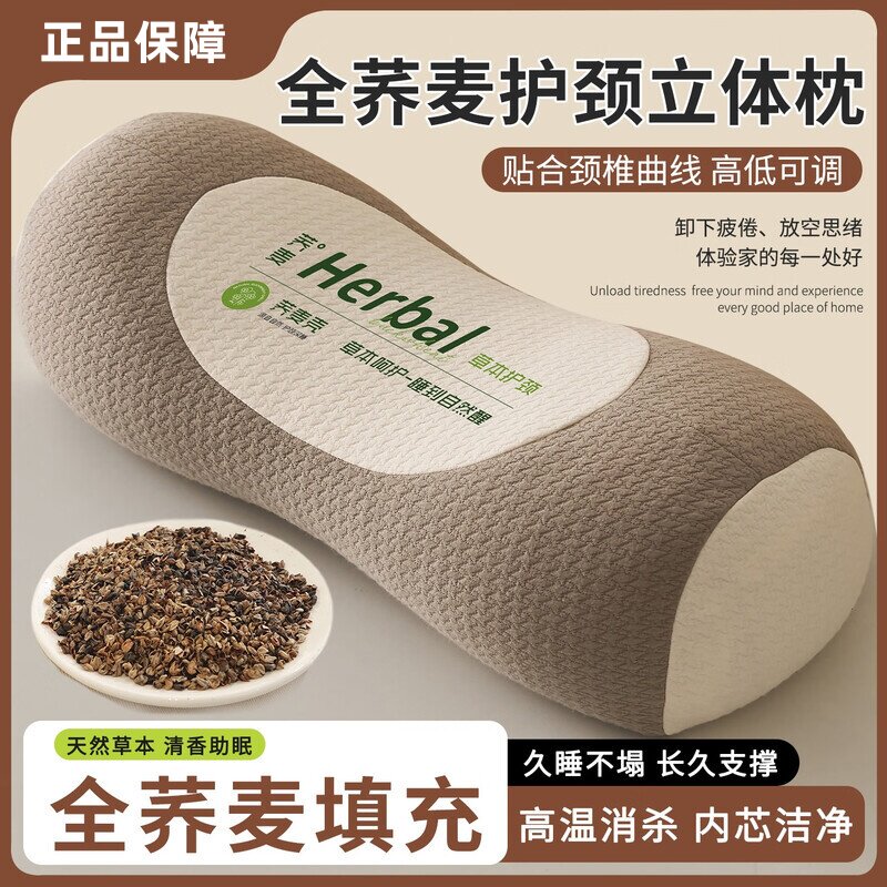 荞麦枕头颈椎牵引养生助眠枕头