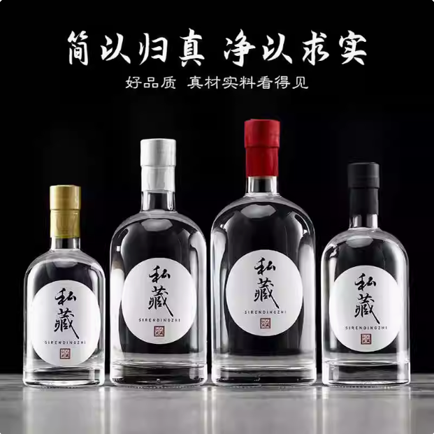 玻璃酒瓶透明一斤装自酿果酒瓶高档密封葡萄酒白酒空瓶子标签定制