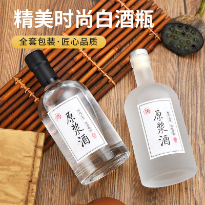 白酒空瓶高档密封500ml