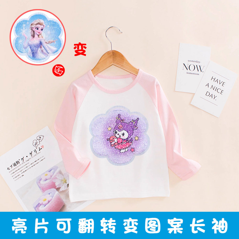 儿童春秋纯棉长袖女童爱沙T恤上衣3女孩库洛米亮片变色打底衫童装