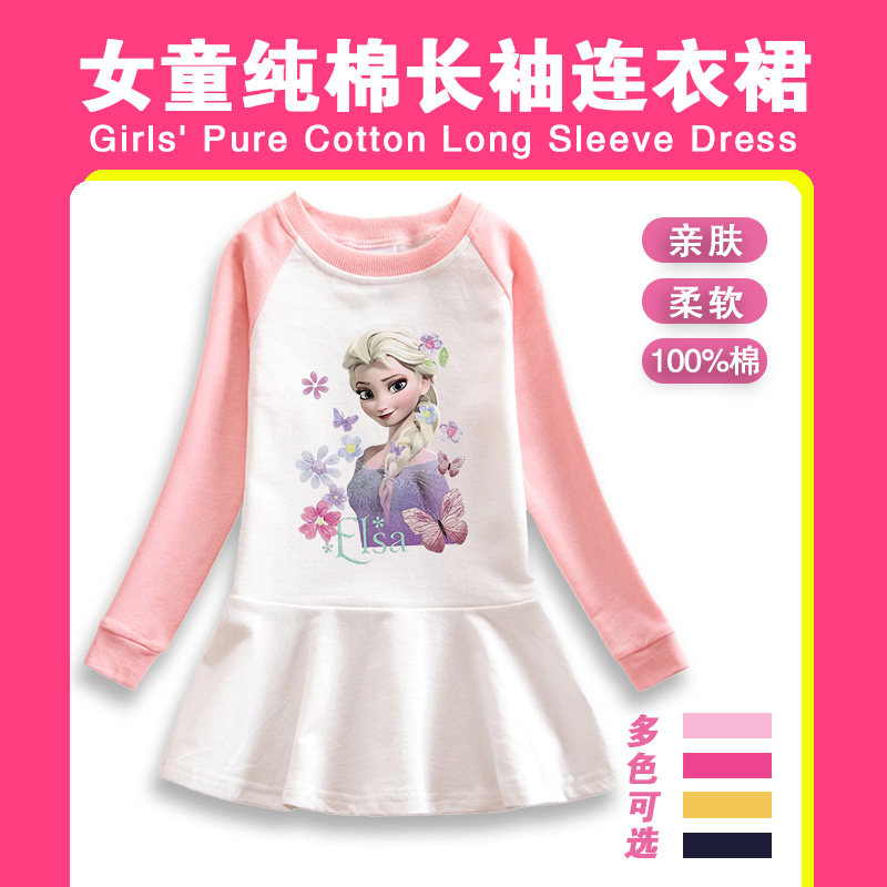女童春秋连衣裙冰雪奇缘