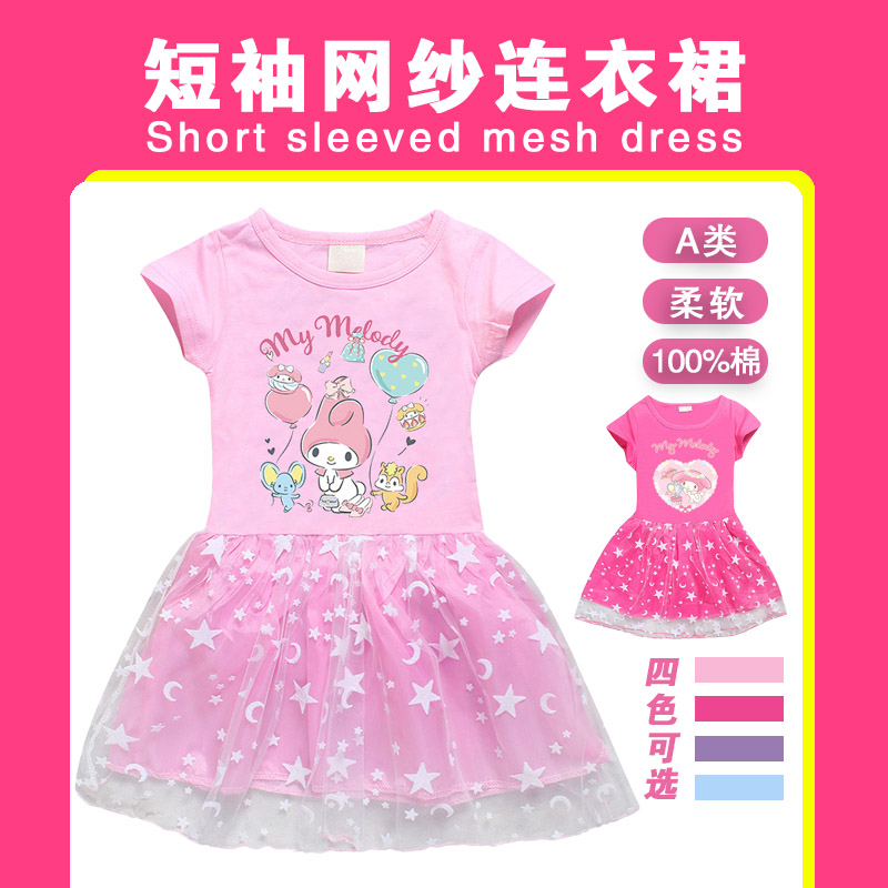 儿童夏天短袖小裙子女童美乐蒂纯棉连衣裙女宝宝大耳兔网纱公主裙