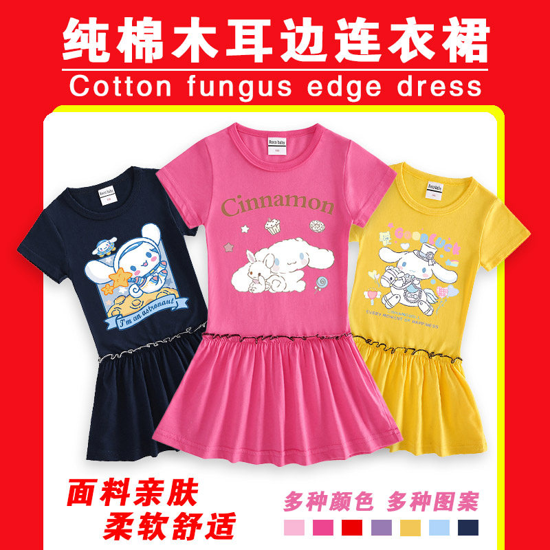 女童玉桂狗裙子儿童夏装木耳边连衣裙棉T恤裙女孩夏季洋气小裙子