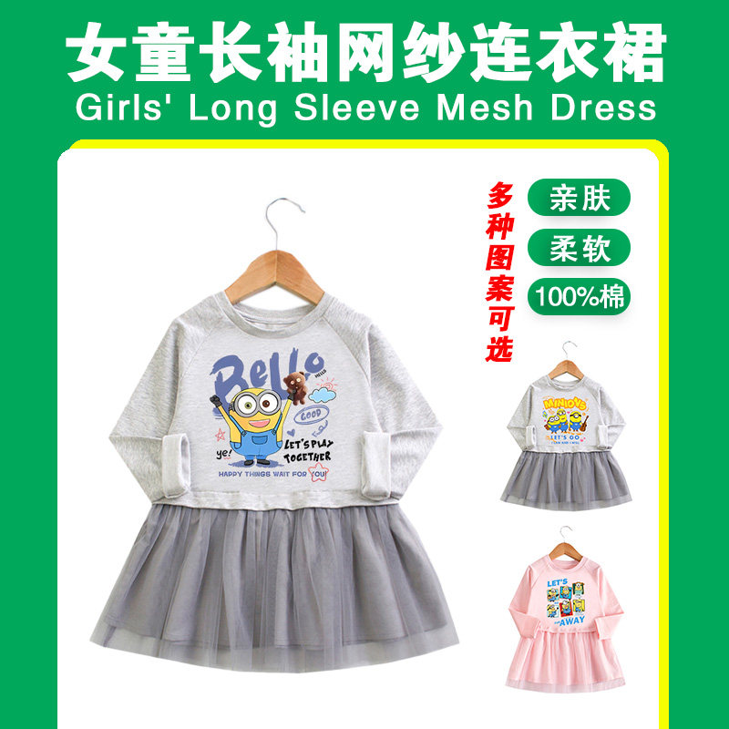 女童春秋可爱小黄人裙子
