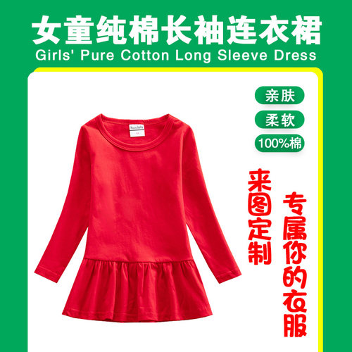 女童秋装纯色裙洋气长袖连衣裙