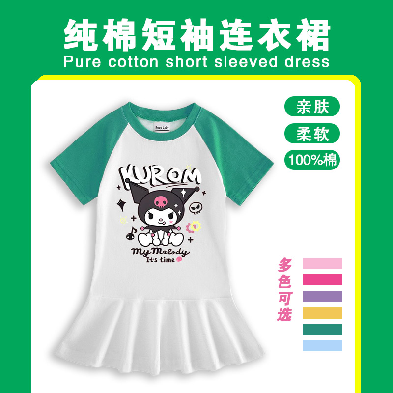 女童库洛米夏季短袖纯棉连衣裙女宝宝夏天百褶裙儿童简约公主裙子