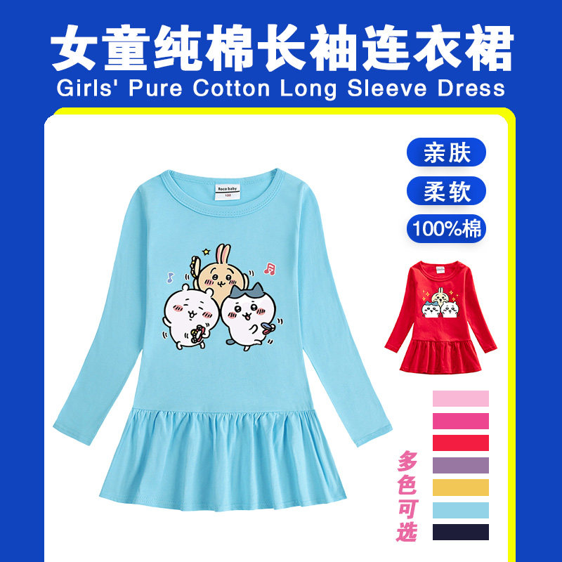 女童春秋长袖连衣裙2025新款吉伊卡哇衣服女宝宝简约打底t恤裙子