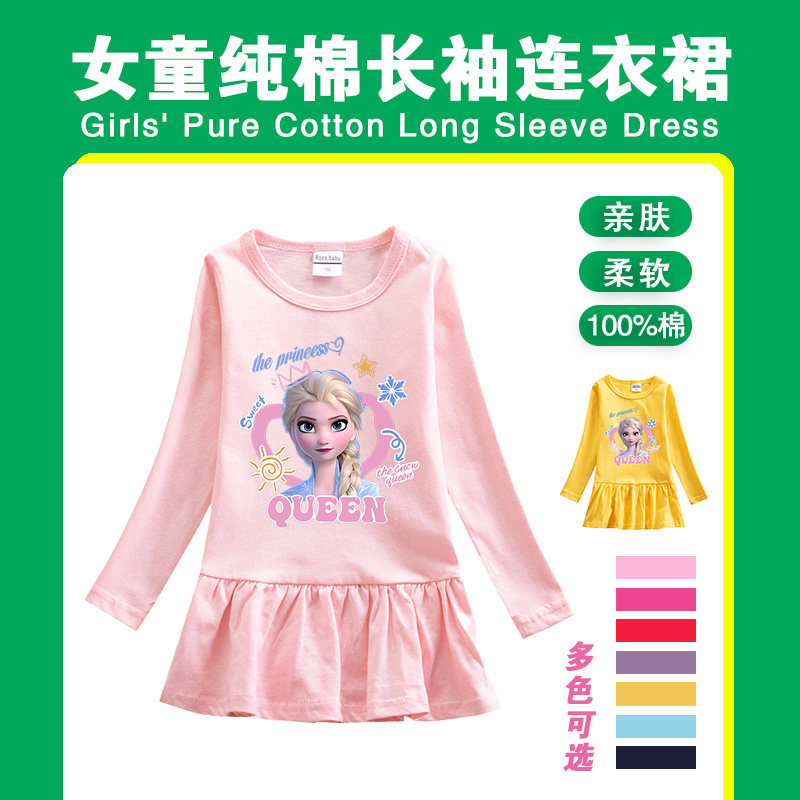 女童2025春秋长袖连衣裙女宝宝公主裙女孩秋装简约艾沙裙子T恤裙