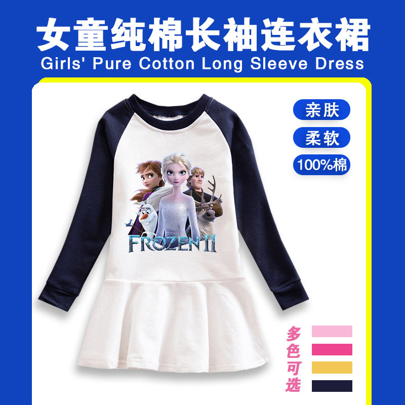 女童春装纯棉连衣裙冰雪奇缘