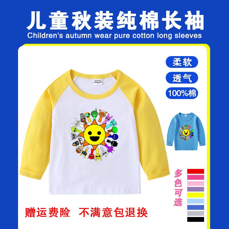 男童纯棉长袖T恤圆领打底衫