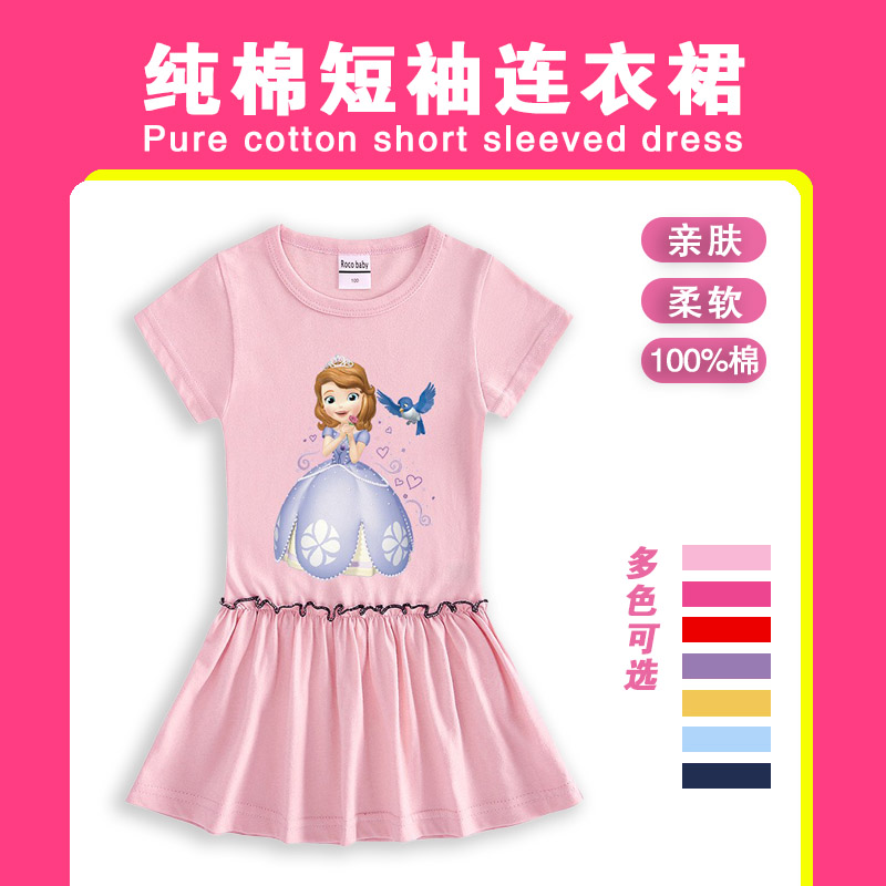 女童苏菲亚连衣裙女宝宝纯棉短袖裙子儿童木耳边公主裙薄款百褶裙